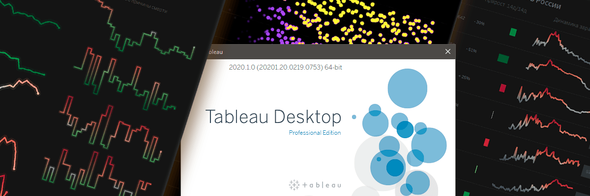 Купить Tableau Desktop Professional ключ активации лицензии.